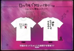 神聖かまってちゃんと大森靖子を背負うT 神聖かまってちゃん 大森靖子