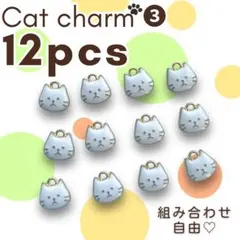 猫チャーム　白猫　まとめ売り　12個　ハンドメイド　チャームパーツ