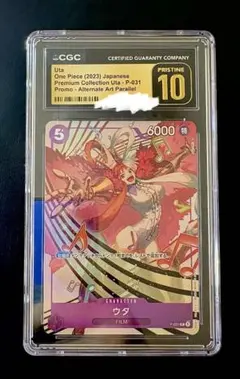 CGC10 ワンピース プレミアムカードコレクション ウタ P-031