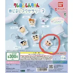 クレヨンしんちゃん めじるしアクセサリー3 ぶりぶりざえもん　単品