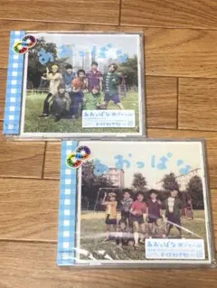 関ジャニ∞【あおっぱな】CDセット