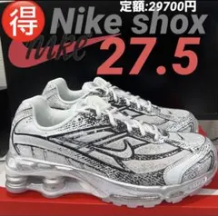 ナイキ ショックス ライド2 ホワイト メタリックプラチナム 27.5cm
