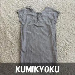 kumikyoku
