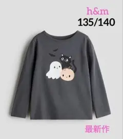 新品⭐h&m 最新作❗️トップス ハロウィン130/140