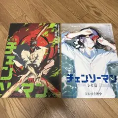 劇場版 チェンソーマン レゼ編　台湾限定 A3ポスター　特殊加工全2枚セット
