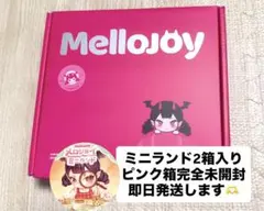 2026年最新】mellojoy未開封の人気アイテム - メルカリ