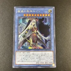 2026年最新】破滅の女神ルインの人気アイテム - メルカリ