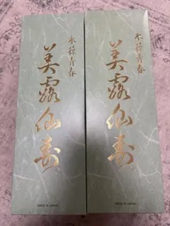 新品未開封 美露仙寿 メイルセンジュ 15ml×30 2セット 計60本