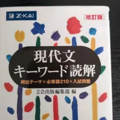 2026年最新】z会の人気アイテム - メルカリ