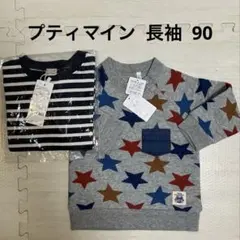 【新品】プティマイン 長袖 Tシャツ トップス 90