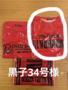 購入専用
