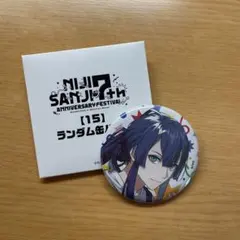 にじさんじフェス2025 長尾景 缶バッジ