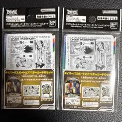 即日発送　ドラゴンボール スーパーダイバーズ ダイバーパスポート 40th 2枚