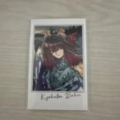 FGO ポートレイト 曲亭馬琴