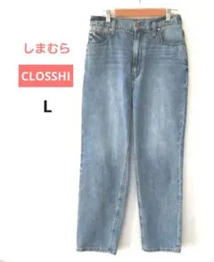 しまむら CLOSSHI ストレート デニム ライトブルー L