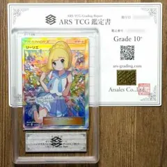ARS鑑定書付き がんばリーリエ SR ポケモンカード - メルカリ