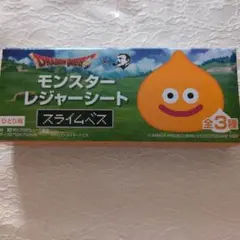 ドラゴンクエスト モンスターレジャーシート