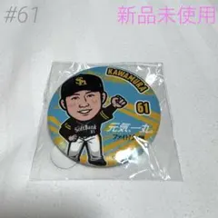 2025年最新】川村友斗の人気アイテム - メルカリ