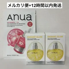 【即日発送】anua アヌア ビタミンC カプセルミスト 化粧水 美容液 セラムのサムネイル