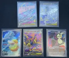 MA.SR.ARまとめ売り　5枚