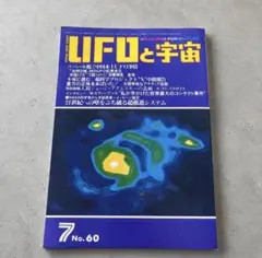 2026年最新】UFOと宇宙 雑誌の人気アイテム - メルカリ