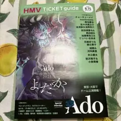 HMV 本