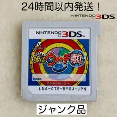【ジャンク品】妖怪ウォッチ2 真打 ニンテンドー3DS