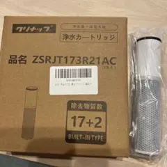 2026年最新】クリナップ カートリッジ zsrjt173r21acの人気アイテム