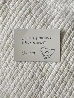 ENHYPEN ジェイク fate+ メッセージカード　購入特典　愛知限定