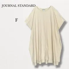 ジャーナルスタンダード【F】サイドスリットTシャツワンピース 綿100％のサムネイル