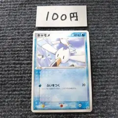 【エラーカード】 キャモメ　ポケモンカード　ポケカ 2026年最新】カード名：キャモメ ポケモンカードゲームの人気アイテム
