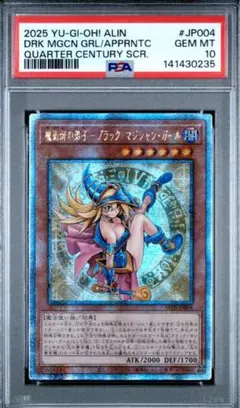 2026年最新】魔術師の弟子ブラックマジシャンガール 25thの人気
