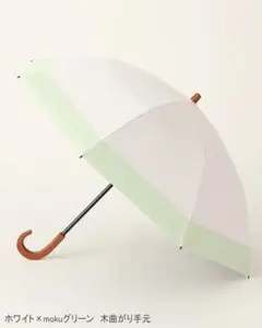 サンバリア100 折りたたみ日傘 グレー×ホワイト 開封のみ未使用 完全