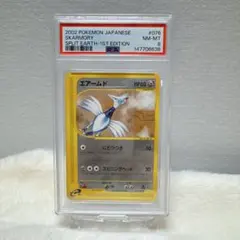 ARS9 エアームド ☆ 拡張パック第1弾 金、銀、新世界へ… PSA9 相当