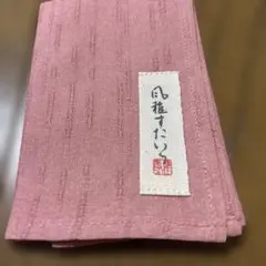風雅すたいる　あぶらとりハンカチ　長春色のサムネイル