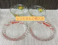 レリヒさん　プロフ必読様 リクエスト 3点 まとめ商品