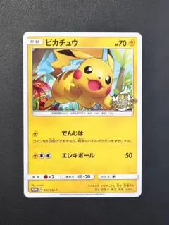 2026年最新】ピカチュウ輝くウルトラビーストの人気アイテム - メルカリ