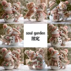 soul garden 251101a