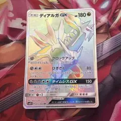 2026年最新】ディアルガgx hrの人気アイテム - メルカリ