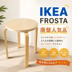 IKEA KORPO(コアルプ) ダイニングチェア 廃盤品 - メルカリ