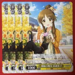 2026年最新】高森藍子の人気アイテム - メルカリ