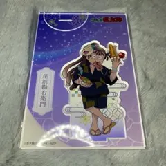 忍たま乱太郎 アクリルスタンド 夏祭りの段 尾浜勘右衛門