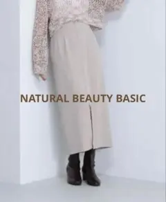 ナチュラルビューティーベーシック　フロントジップナロースカート　ロングスカート