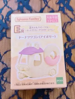 シルバニアファミリー キラキラくじ E賞 ドーナツワゴン アイボリー