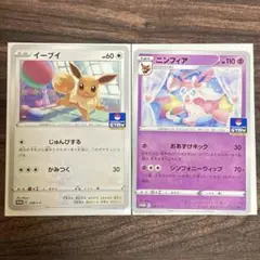 ポケカ ジムプロモ ブイズ じゅんびする イーブイ ニンフィア