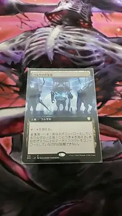 ウルザの作業場