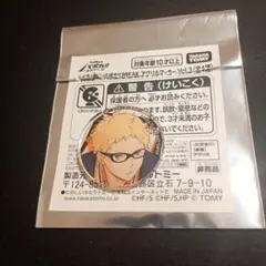 ハイキュー!! バボカ　BREAK アクリルマーカー Vol.3　月島蛍　1個