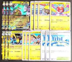 ポケモンカード　ナンジャモのハラバリーexデッキパーツセット