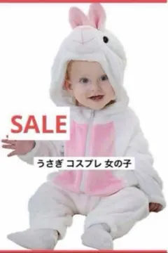 ❤️早い者勝ち❤️うさぎ コスプレ キッズ　女の子 ロンパース コスプレ