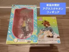 新品未開封　ウマ娘　プリティーダービー　フィギュア　アグネスタキオン　①